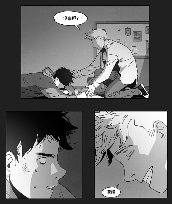 黄白之境漫画,第7话1图