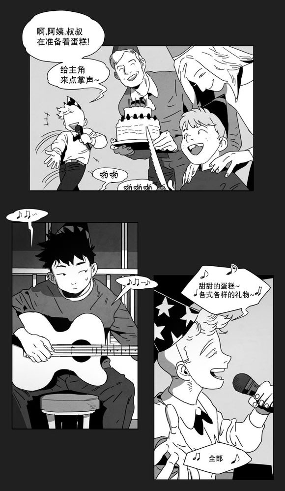 黄白之境漫画,第8话2图