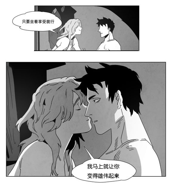 黄白之界漫画,第6话2图
