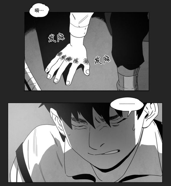 黄白之境漫画,第10话2图