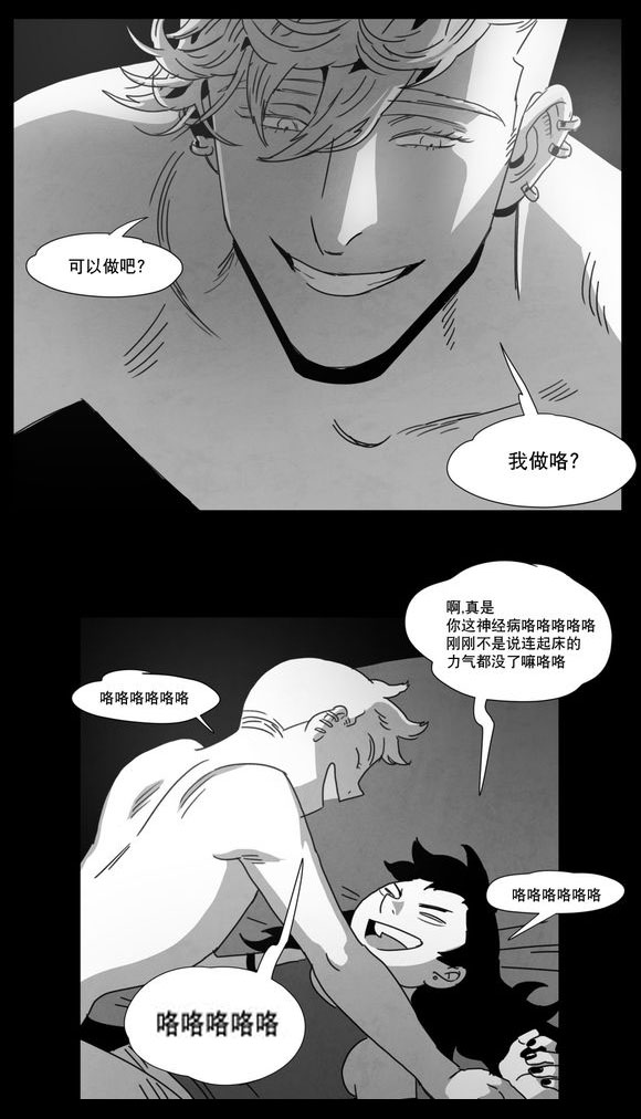 黄白之境漫画,第6话2图
