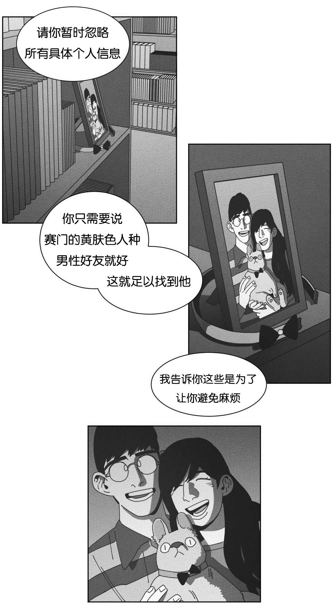 黄白之境漫画,第49话2图