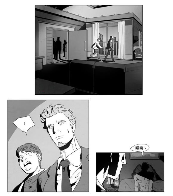 黄白之境漫画,第2话1图