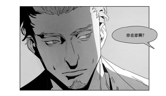 黄白之界漫画,第5话1图