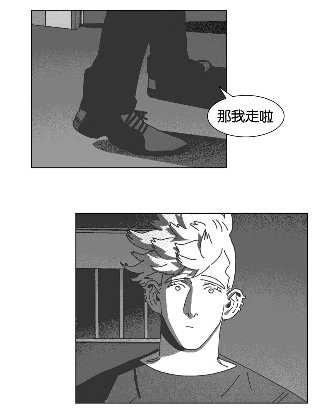 黄白之界漫画,第39话2图