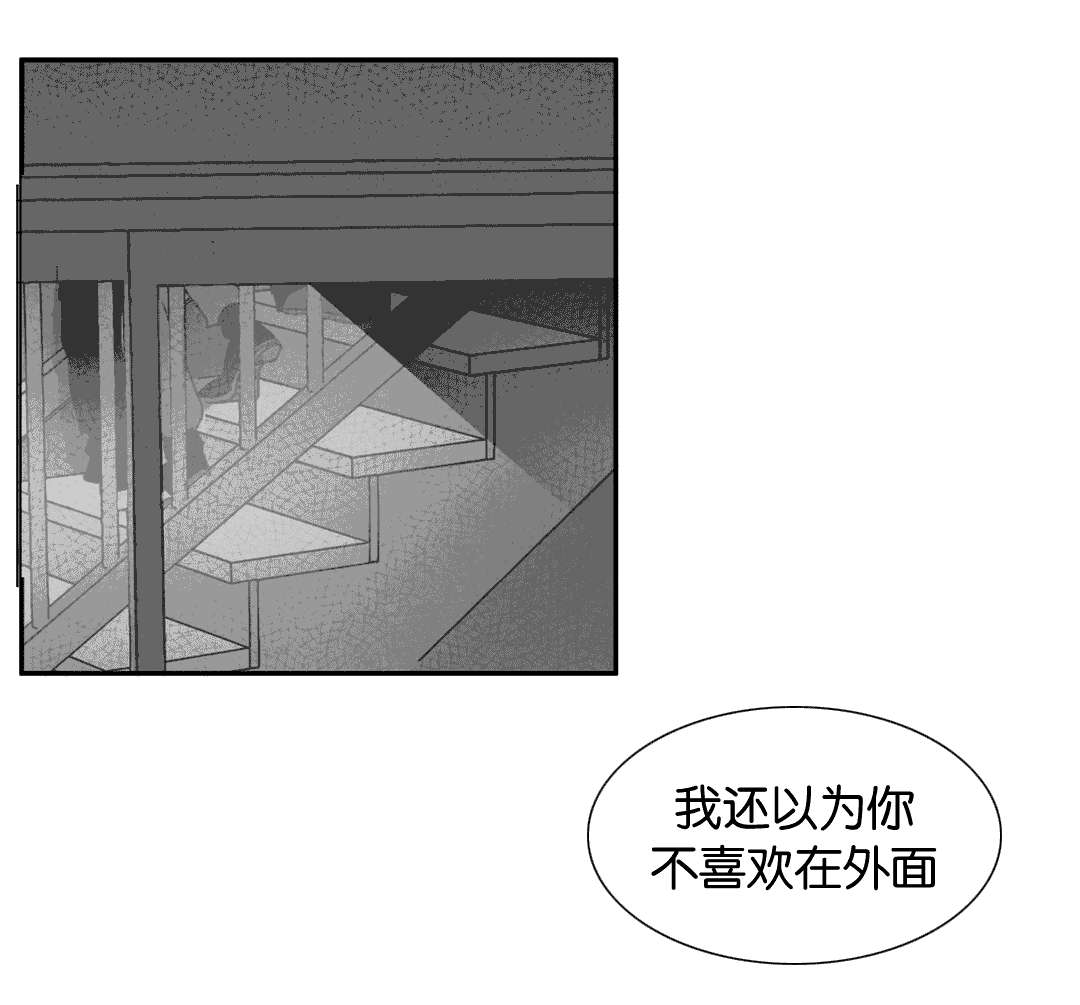 黄白之界漫画,第27话1图