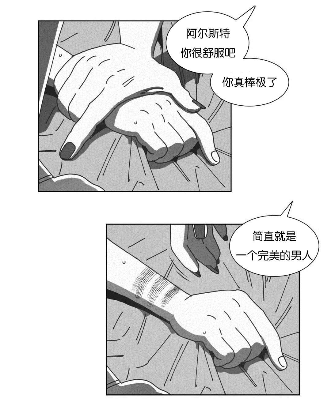 黄白之界漫画,第54话1图