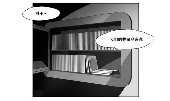 黄白之界漫画,第5话1图