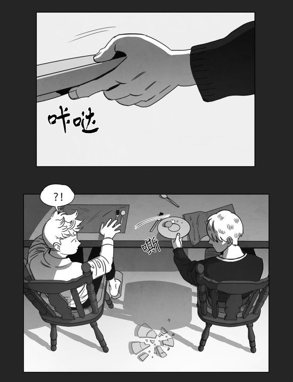 黄白之界漫画,第13话1图