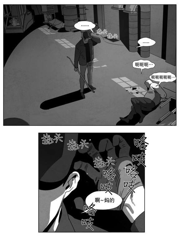 黄白之境漫画,第14话1图