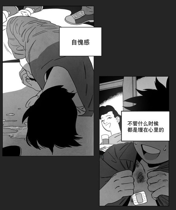 黄白之境漫画,第10话1图
