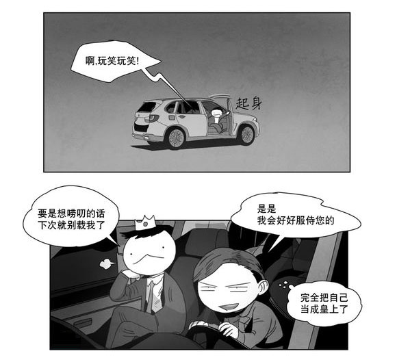 黄白之界漫画,第5话1图