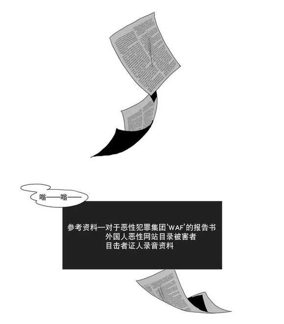 黄白之境漫画,第4话1图