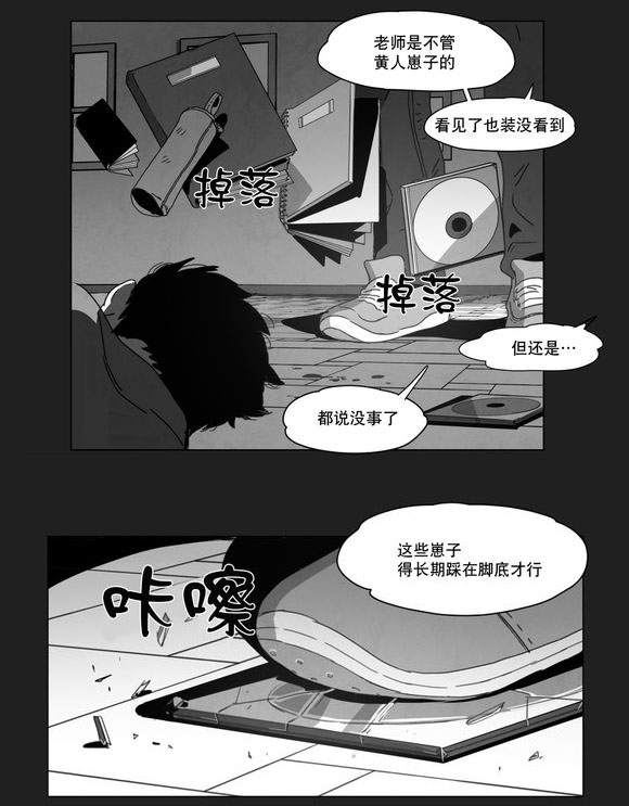 黄白之境漫画,第7话2图