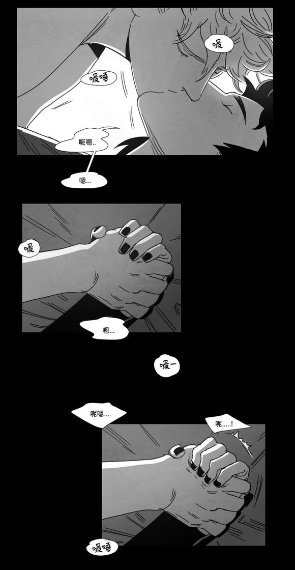 黄白之境漫画,第6话2图