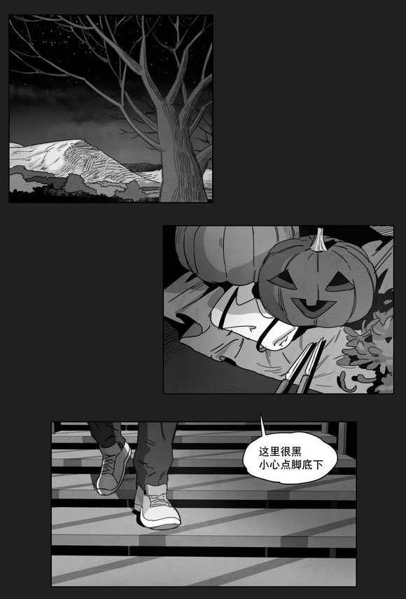 黄白之境漫画,第8话2图