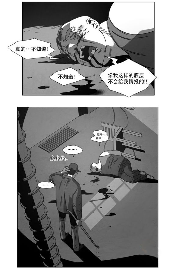 黄白之境漫画,第14话1图