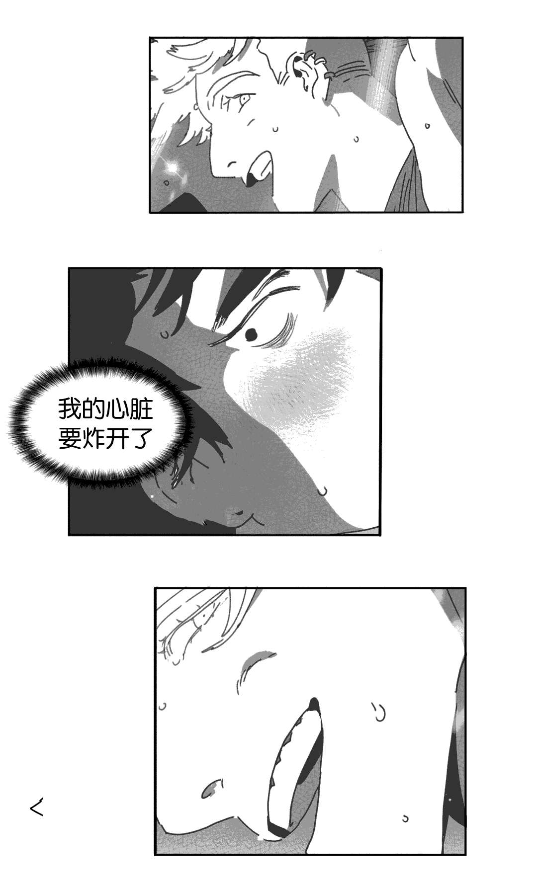 黄白之界漫画,第27话1图