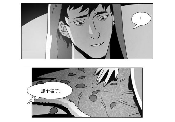 黄白之界漫画,第6话1图
