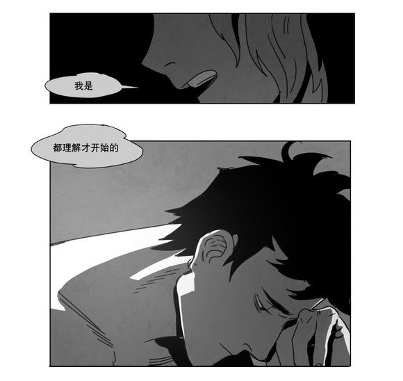 黄白之物的意思是什么漫画,第6话1图