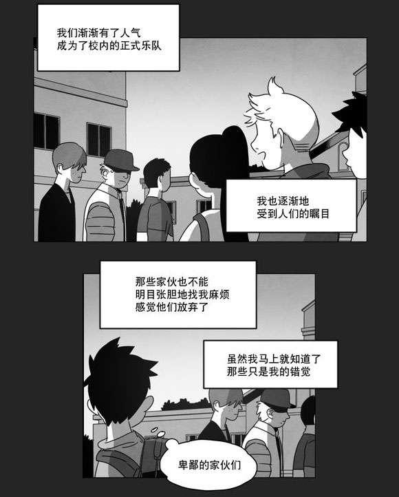 黄白之界漫画,第10话2图