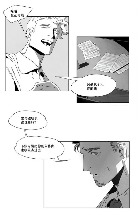 黄白之界漫画,第5话2图