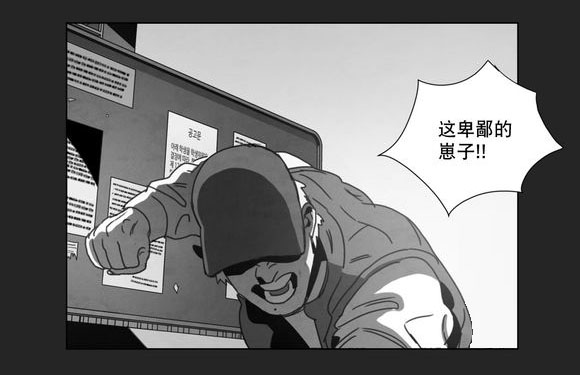 黄白之界漫画,第14话2图