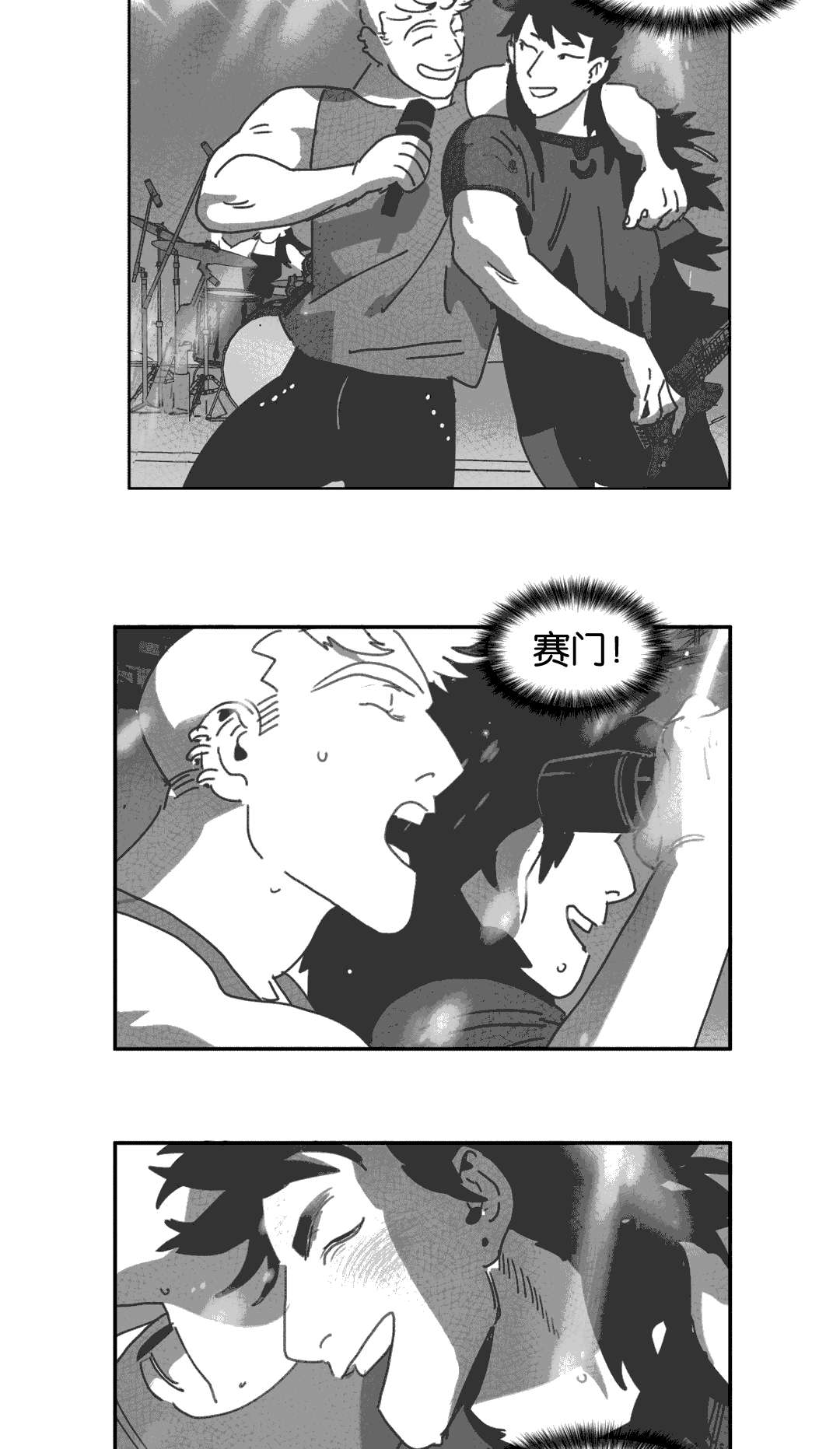 黄白之界漫画,第27话1图