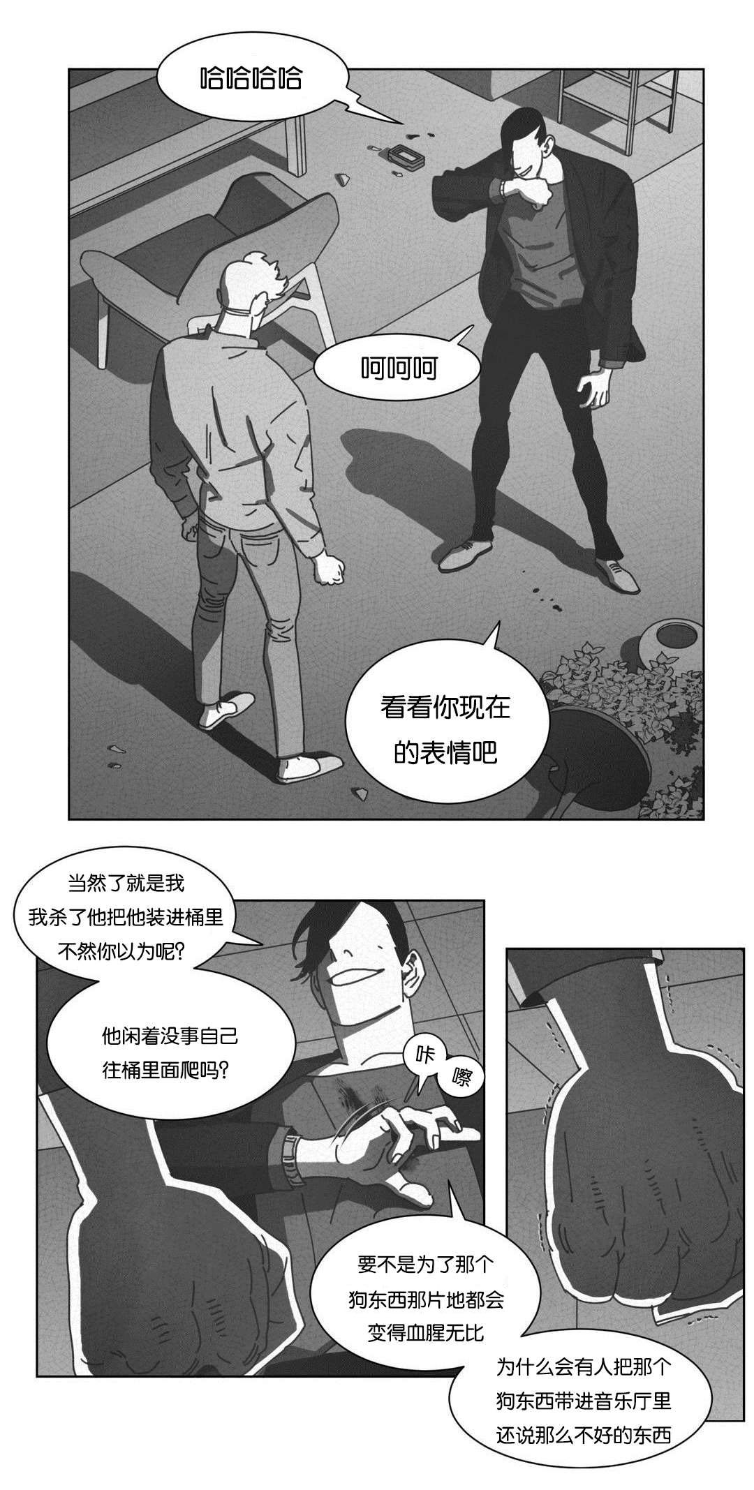 黄白之界漫画,第46话1图