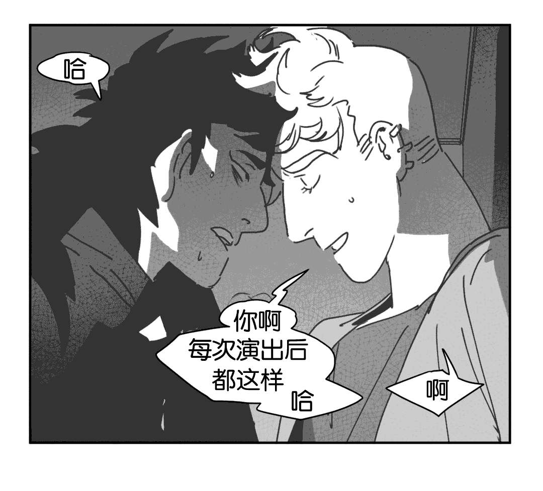黄白之界漫画,第27话2图