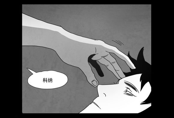 黄白之境漫画,第6话2图