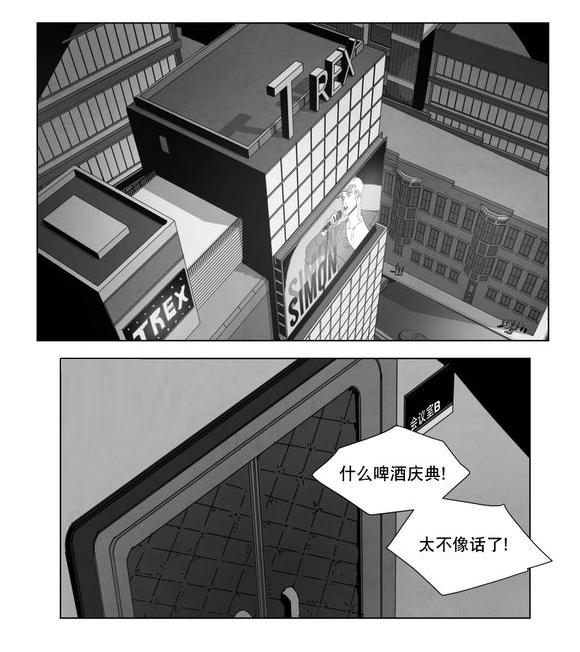 黄白之界漫画,第14话2图