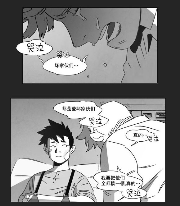黄白之境漫画,第13话1图