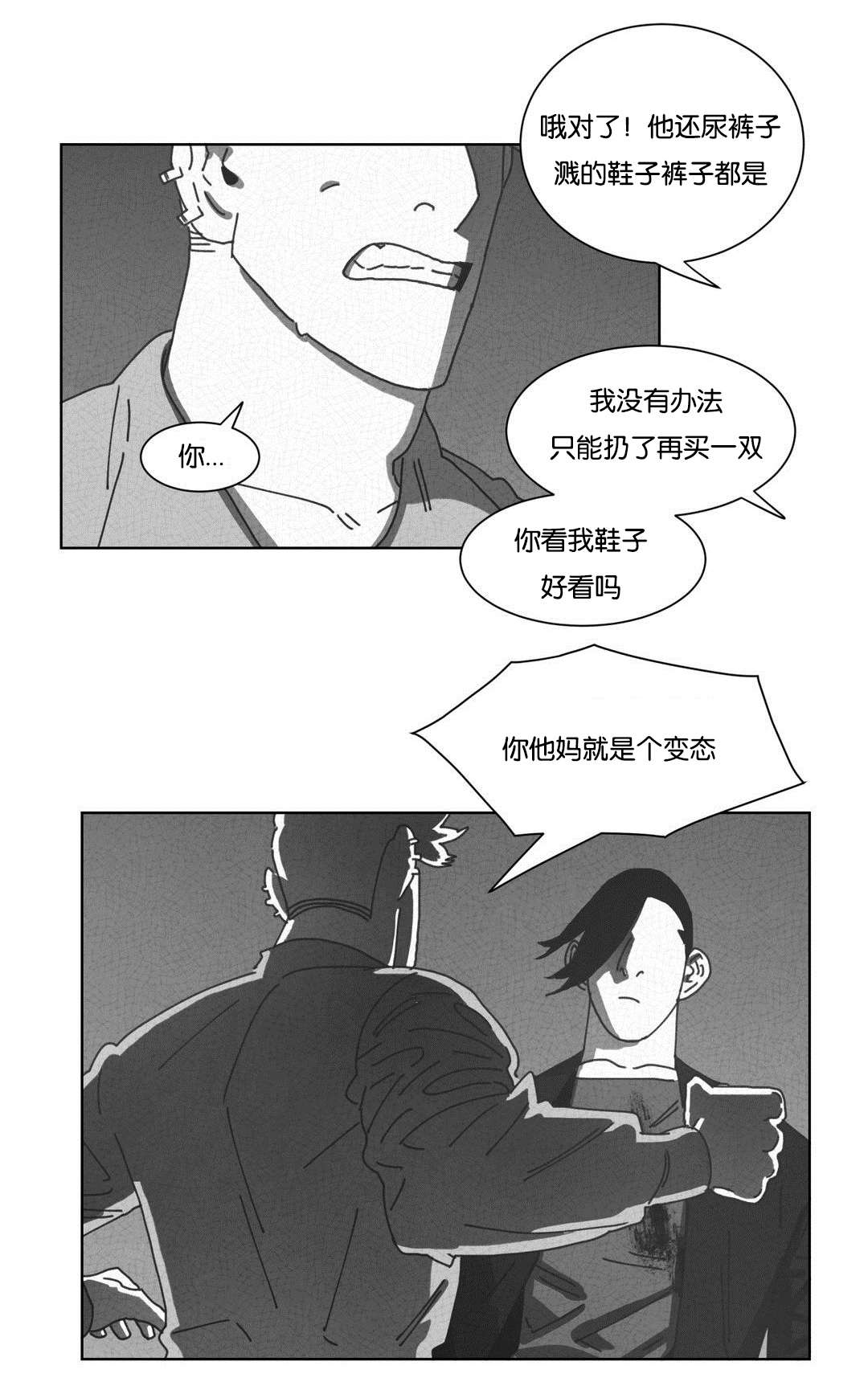 黄白之界漫画,第46话1图