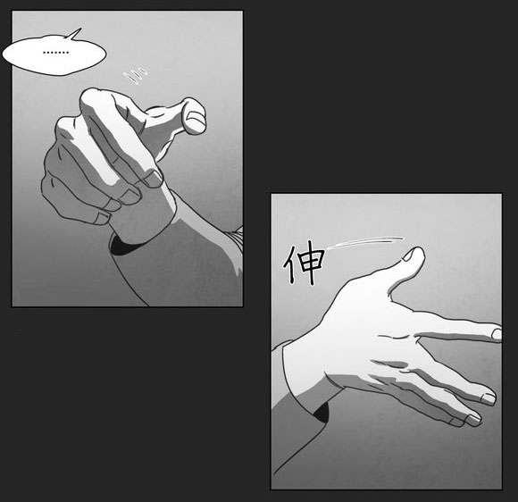 黄白之境漫画,第13话1图