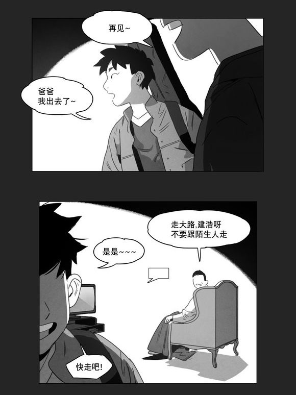黄白之境漫画,第9话1图