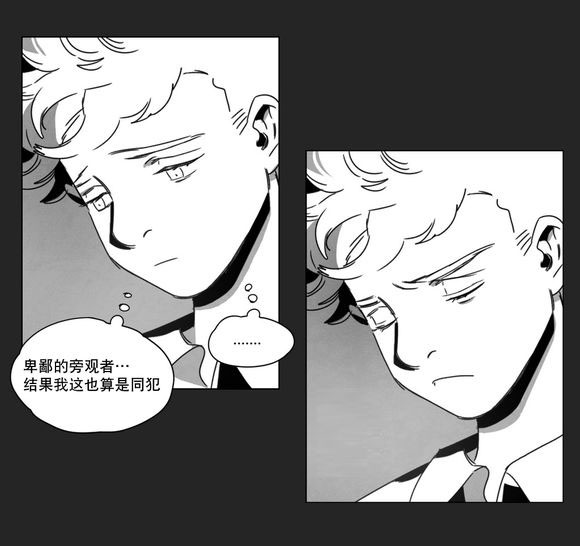 黄白之界漫画,第10话1图