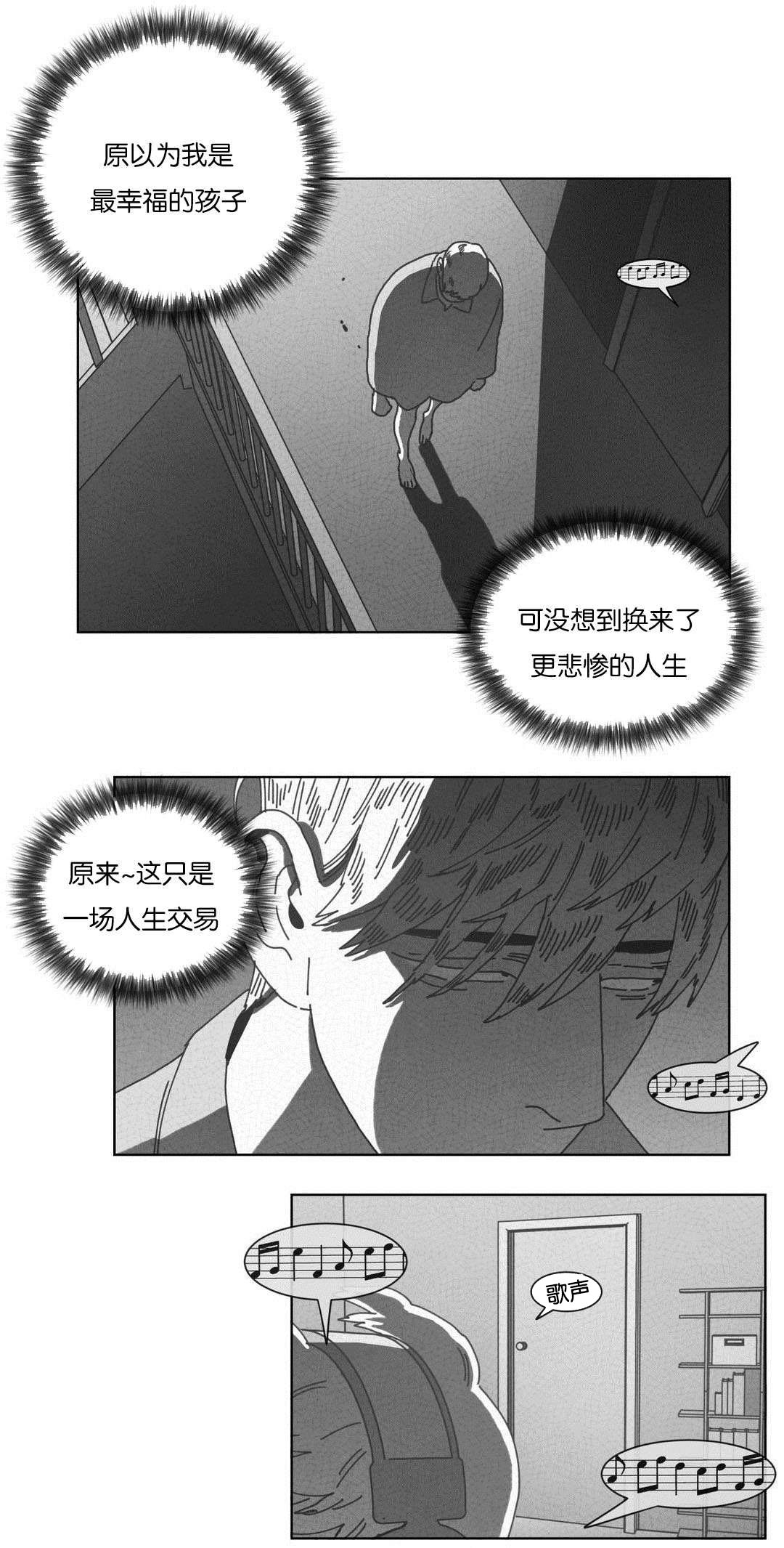 黄白之界漫画,第54话1图