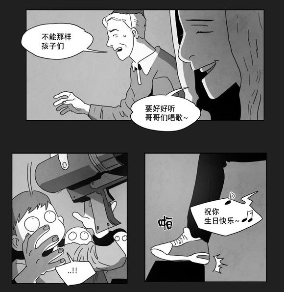 黄白之界漫画,第8话1图