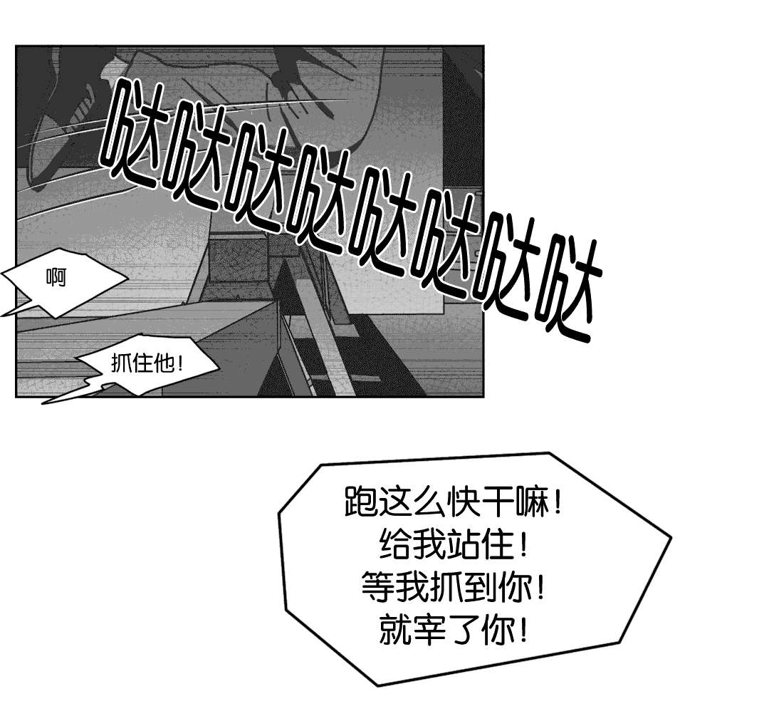 黄白之界漫画,第29话1图