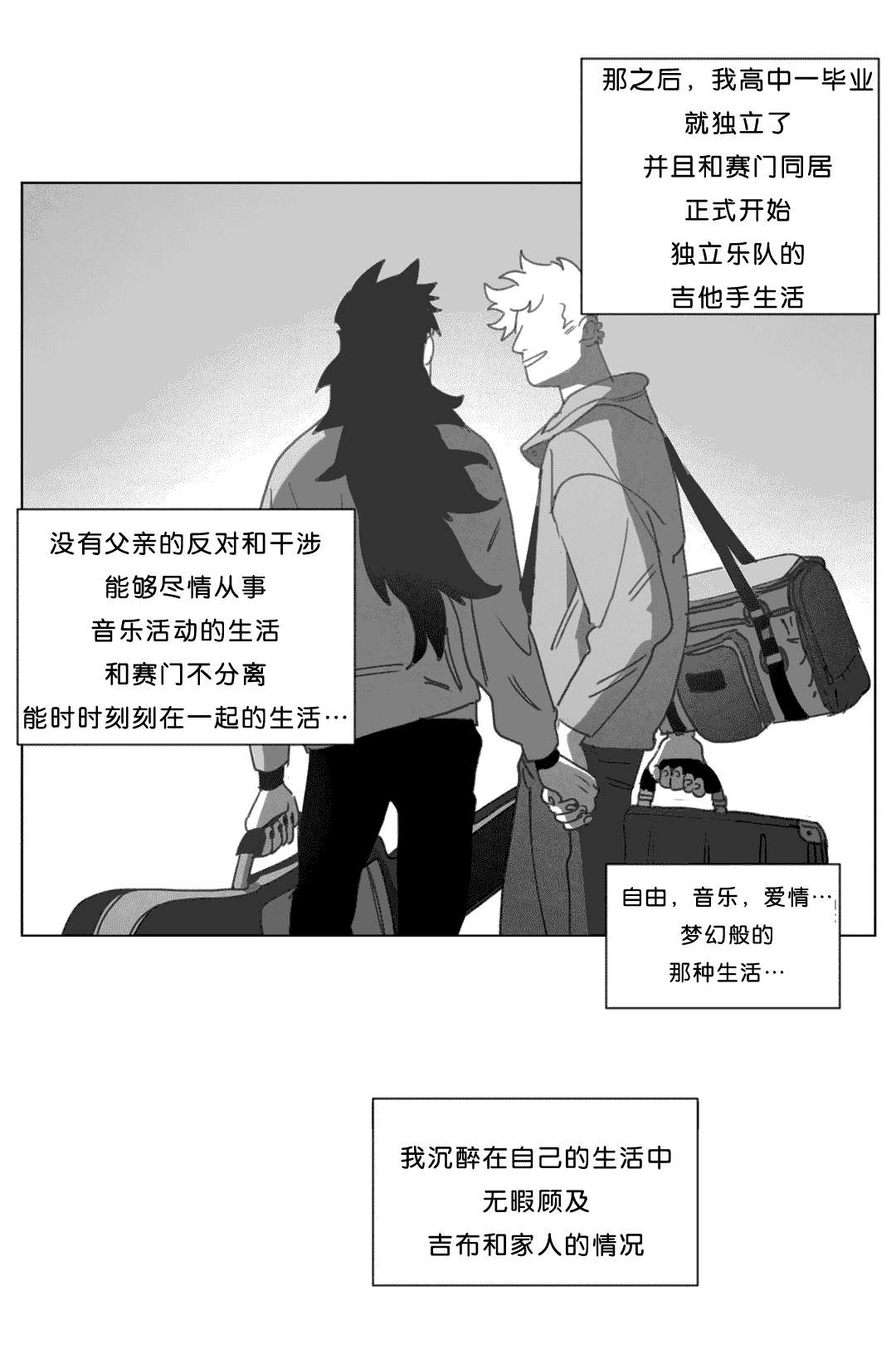 黄白之境漫画,第18话1图