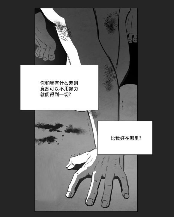 黄白之境漫画,第12话1图