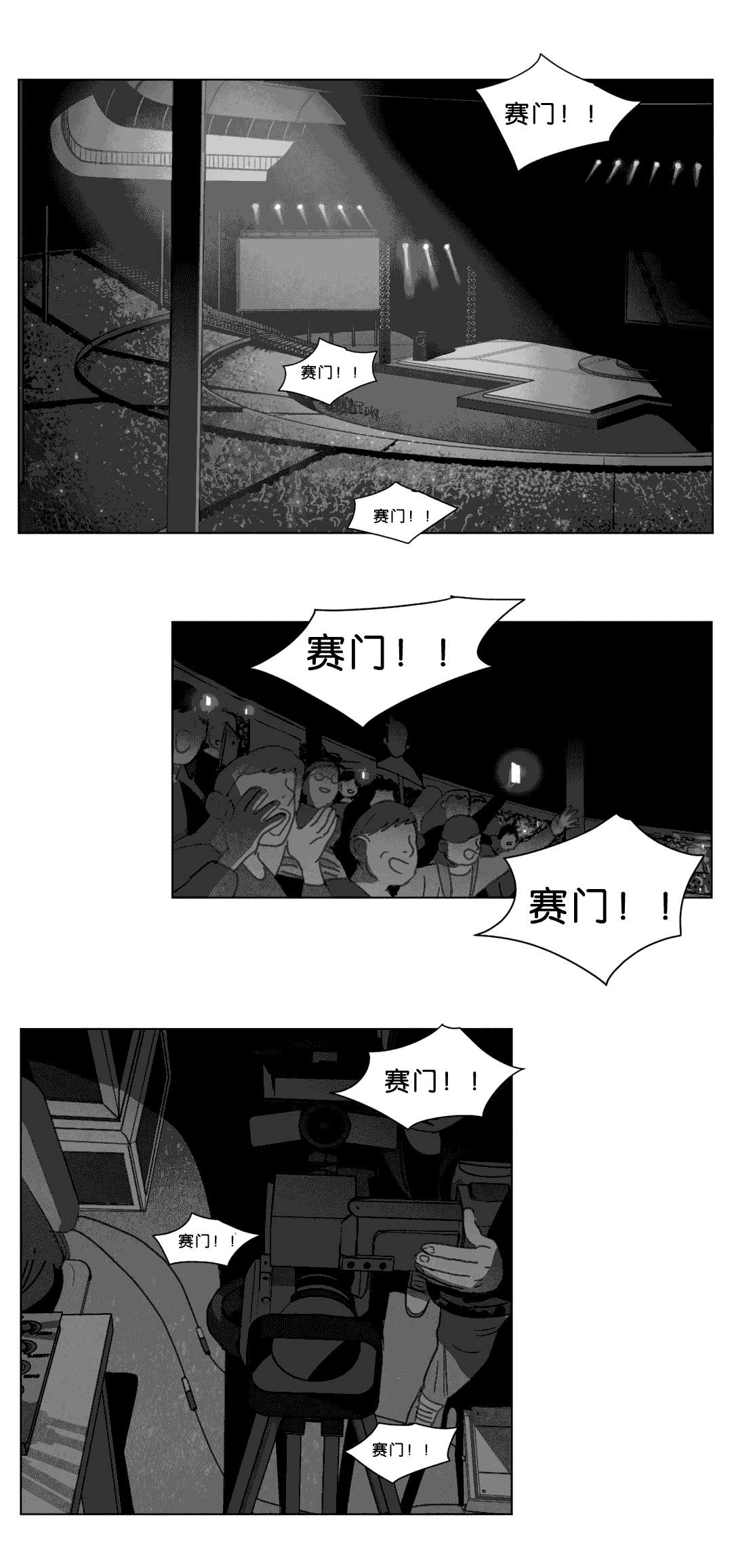 黄白之界漫画,第17话1图