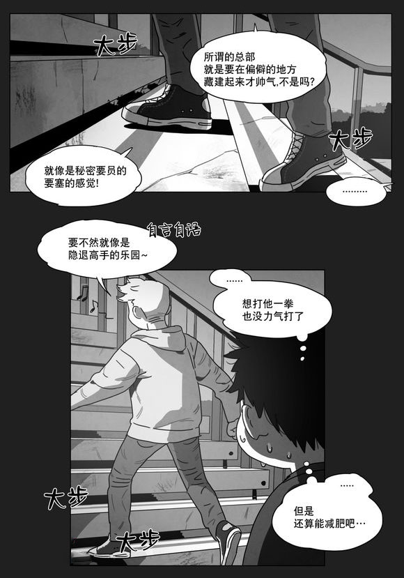 黄白之界漫画,第7话1图