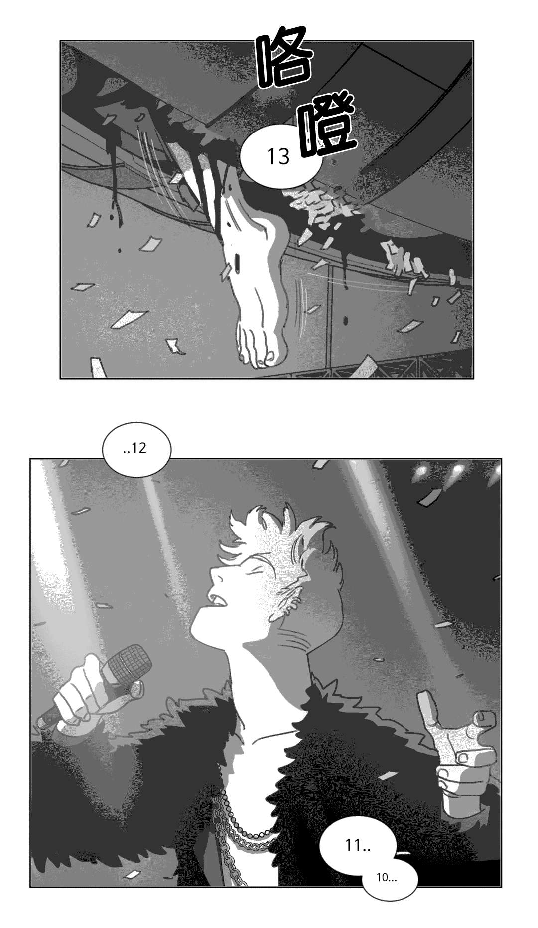 黄白之界漫画,第18话1图