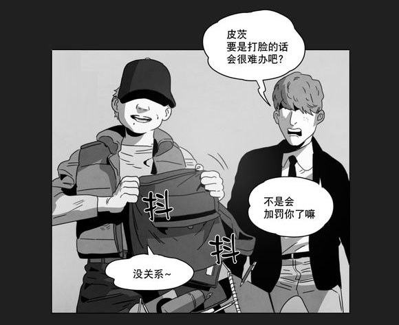 黄白之境漫画,第7话1图