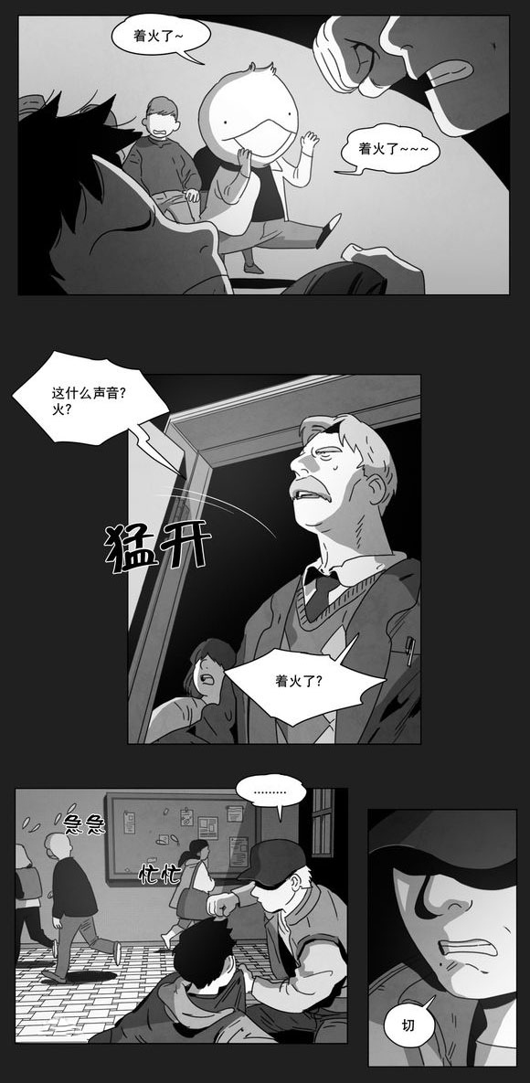 黄白之境漫画,第7话2图