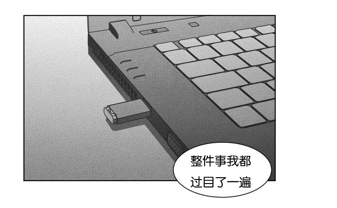 黄白之境漫画,第49话1图