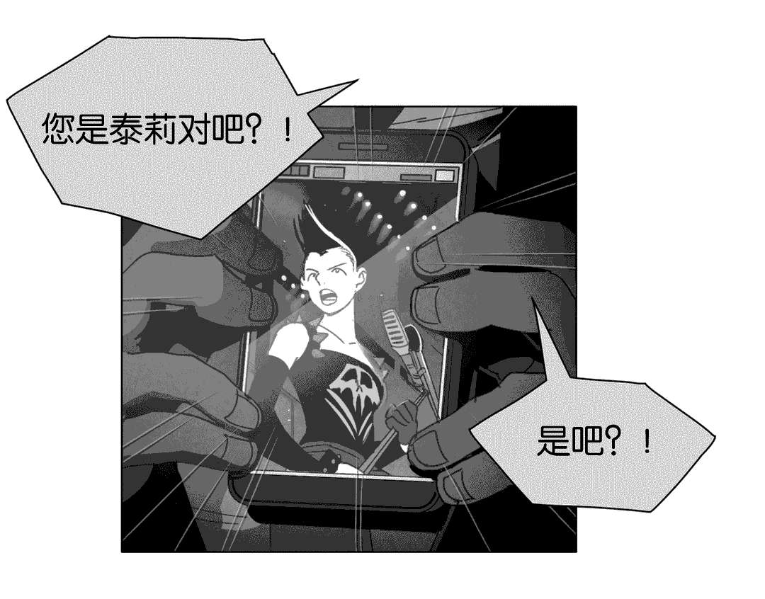 黄白之界漫画,第25话1图