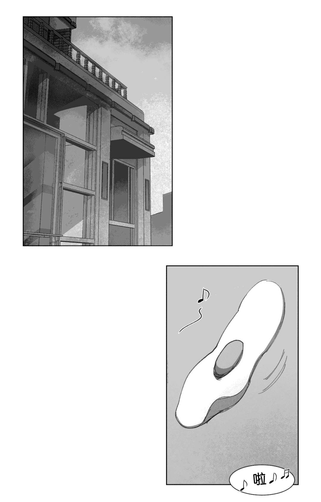 黄白之界漫画,第16话1图